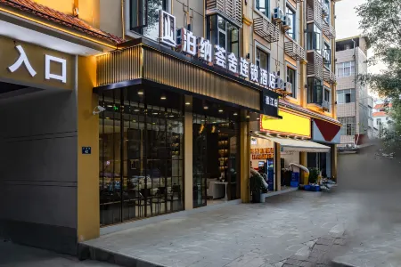 Poina Huishe Chain Hotel (Yingjiang Yinghu Park Store) Отели рядом с достопримечательностью «Bianqiao Shopping Mall»