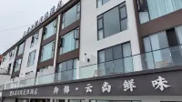 Tianjing Yunye Resort Hotel Hotels in Deqin