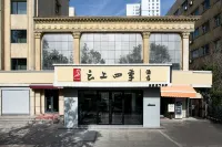 Home Inn Cloud Four Seasons Hotel (Urumqi meimei  MM2 Shopping Center Hualing Market Store) Hotels in Urumqi