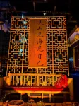 Wutai Mountain Jiayou Courtyard (Guanghua Temple) - 2-Star