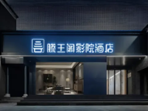 Nanchang • Tengwang Pavilion SOULMATES • AWAKENING | Cinema-themed Light Residence Hotel Hotels in Nanchang