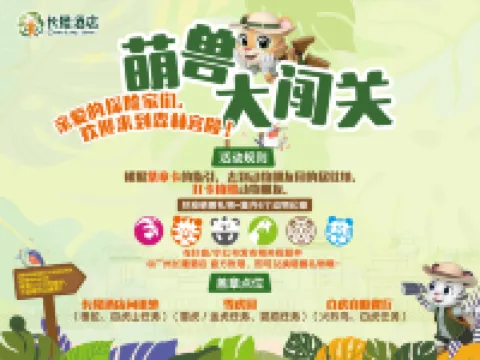 Chimelong Hotel Hotels near Chimelong Safari Park