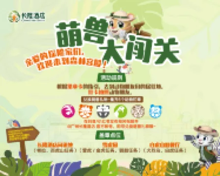 Chimelong Hotel Hotels in Near Panyu Chimelong and Guangzhou South Railway Station