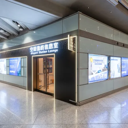 Airport Yizhan Hotel (T3 Terminal Store of Capital Airport)