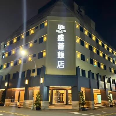 盛薈飯店 鄰近永清塔舊址的酒店