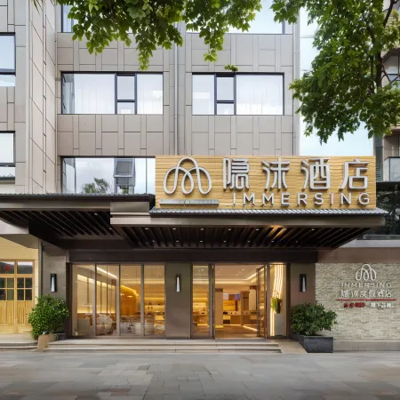Immersing Hotel (Guilin Liangjiang Sihu Dongxi Lane) Отели рядом с достопримечательностью «Древние южные ворота»