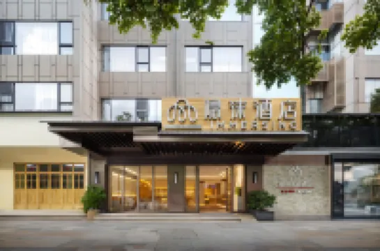 Immersing Hotel (Guilin Liangjiang Sihu Dongxi Lane) Hotel a 