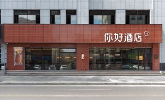 Hello Hotel (Xilinhot Victory Plaza Branch)