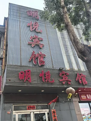 Shanyin Mingyue Hotel Hotels in Shanyin County
