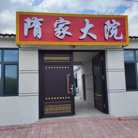 Suijia Quadrangle Inn