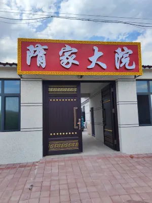 Suijia Quadrangle Inn - ห้องครัว