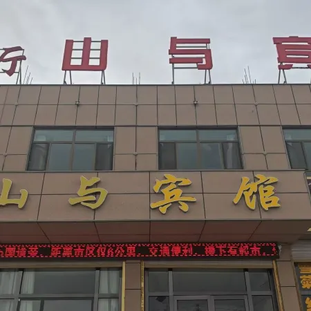 shanyuhotel