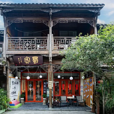 Jiezi Ancient Town Shuke Courtyard Homestay