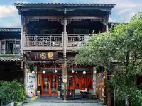 Jiezi Ancient Town Shuke Courtyard Homestay
