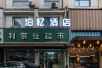 Boyi Hotel (Jiangshan City Sports Center)