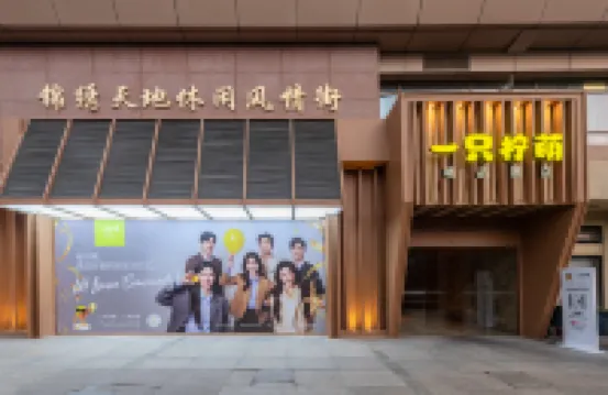 Yizhi Ningmeng Boutique Hotel (West Lake Lakeside Wulin Night Market)