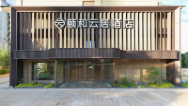 Yihe Yunju Hotel (Tingzhou Ancient City)