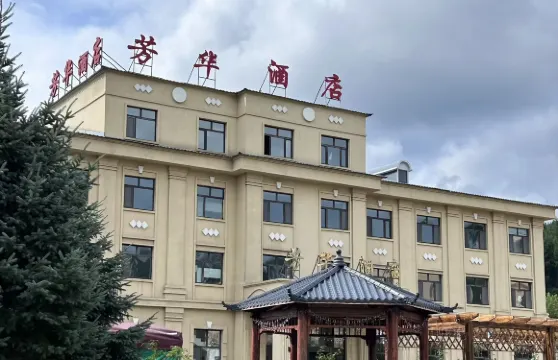 橫道河子芳華酒店