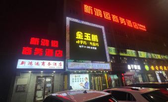 Shell Hotel (Urumqi Xishan Road Branch)