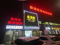 Shell Hotel (Urumqi Xishan Road Branch) Hotels in Urumqi