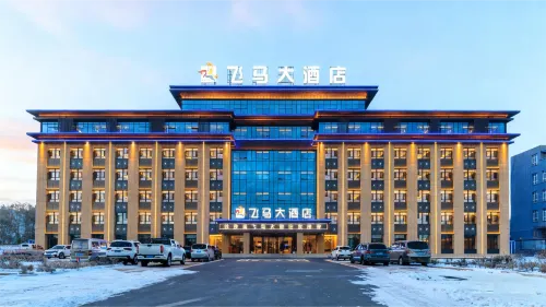 飛馬ホテル（昭蘇天馬国際旅遊文化広場）