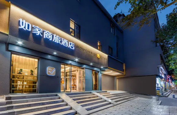 如家商旅酒店（恩施土司城機場店）