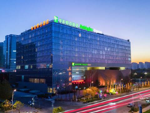 Handan East Railway Station Holiday Inn Express (The Mixc Branch)