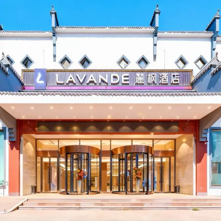 Lavande Hotel (Beijing Guomao Sihui Subway Station) Отели рядом с достопримечательностью «Станция Sihui»
