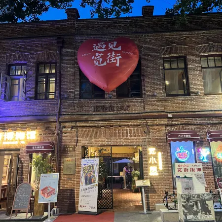 Lao E Qiao Homestay (West 13th Street)