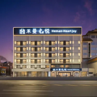 禾曼心悅飯店（昆明滇池路南亞風情第壹城店） 金兰路附近的飯店