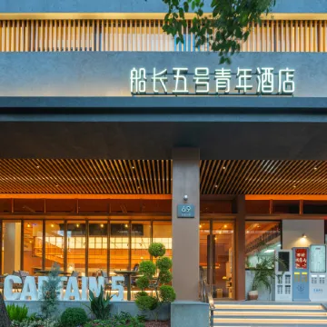 Captain 5 Youth Hotel (Shanghai Zhongshan Park Jiangsu Road Subway Station)