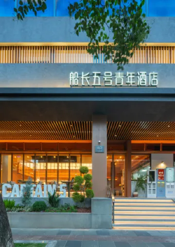 Captain 5 Youth Hotel (Shanghai Zhongshan Park Jiangsu Road Subway Station)