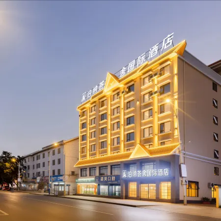 Bona Huishe International Hotel (Yinghu Park Bus Station Branch)
