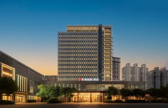 江陰昊柏國際酒店