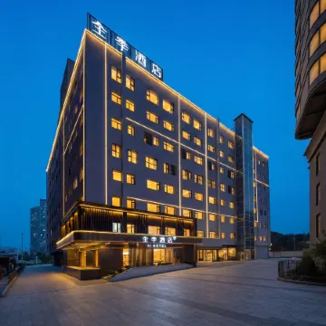 Ji Hotel Changsha IFC Xiangjiang Middle Road Metro Station Отели рядом с достопримечательностью «Orange Island»