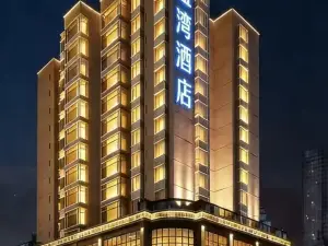 威寧イ族回族ミャオ族自治県の人気4つ星特選ホテル