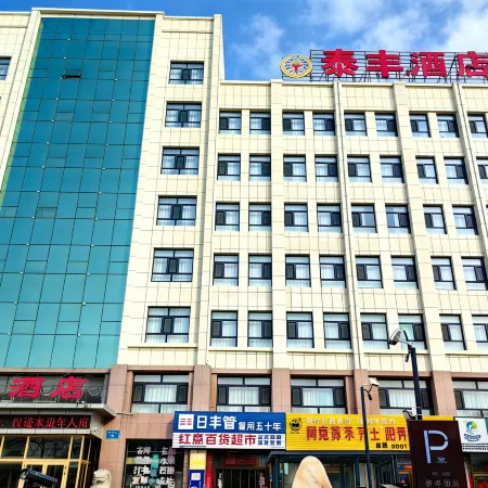 Taifeng Hotel (Aksu Railway Station Branch)