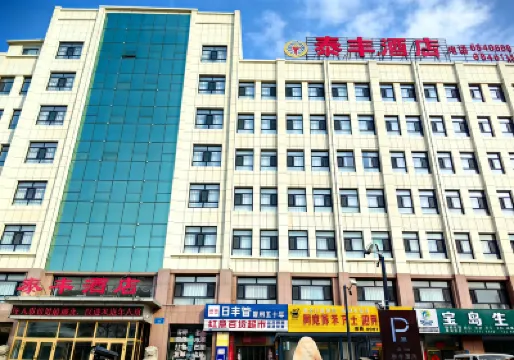 타이펑 호텔 (아커쑤역 지점)  호텔