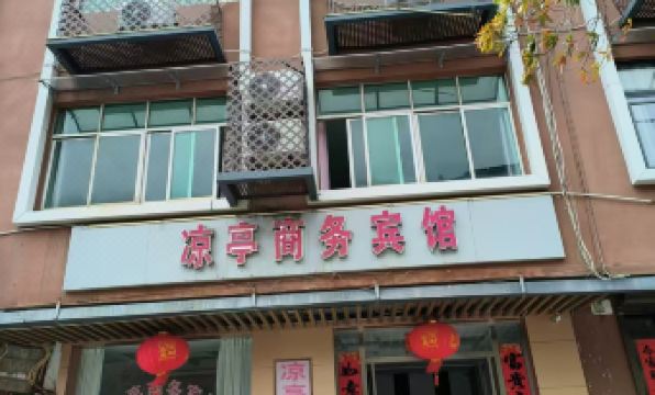 Liangtin Business Inn