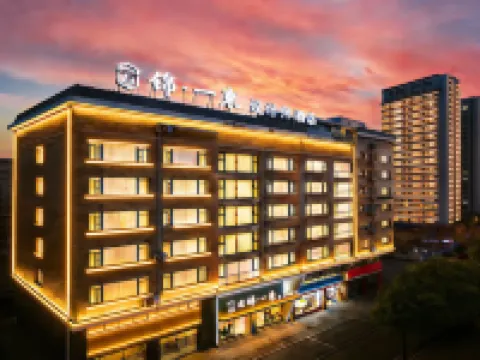 Yunjin Yishu Design Hotel (Jinhua Dayanhe Street Light Rail Station, Wanda Plaza)