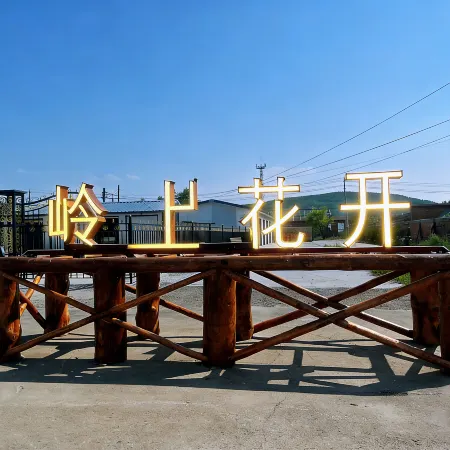 mangui ling shang hua kai homestay