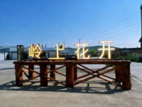 mangui ling shang hua kai homestay