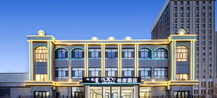 Jinjiang Xana Hotelle (Ulanqab Municipal Government & Wanda Plaza Branch) Hotels in Ulanqab