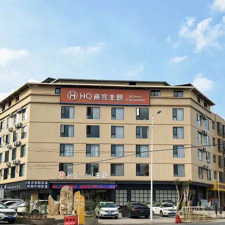 Heyuan HQ E-Sports Hotel