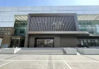 全季飯店（蘇州山塘街石路中心店） - 新開幕
