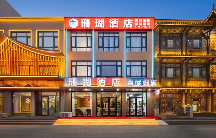 Dongping Coral Hotel (Pinghu Plaza Central)