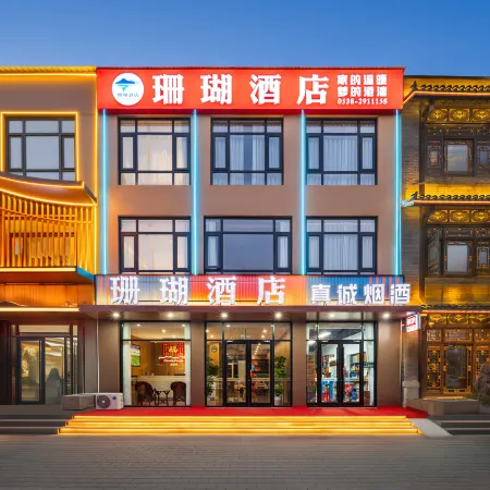 Dongping Coral Hotel