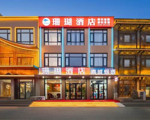 Dongping Coral Hotel Hotels in Dongping