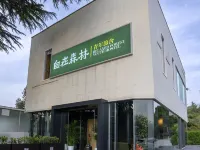 Zizai Forest Hostel (Dayan Pagoda Grand Tang Mall) Hotels near Qujiang Polar Ocean Park