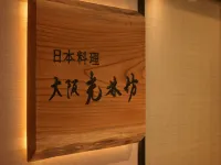 ลิท โรงแรม นาคิจิน โรงแรมในนะกิจิง